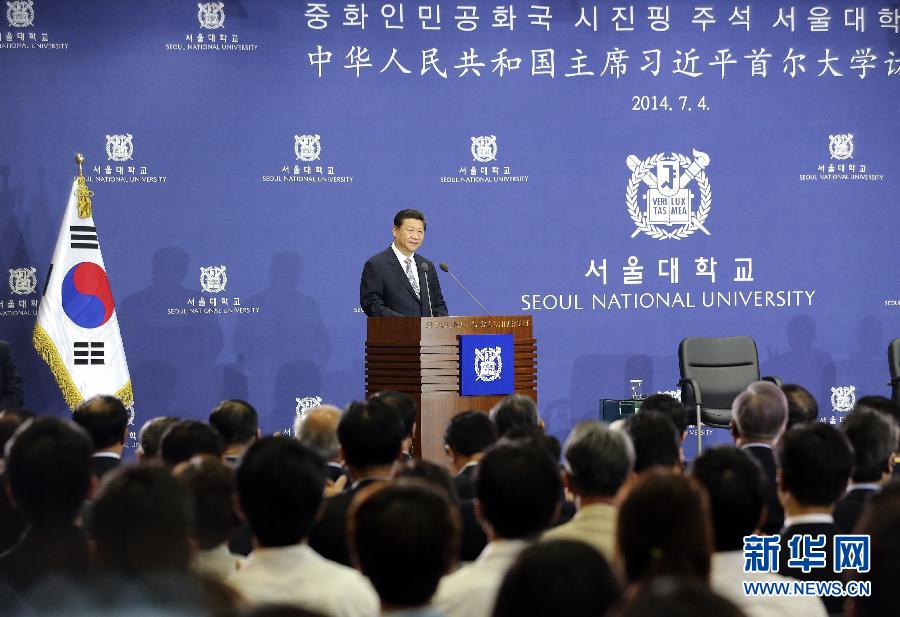7月4日，國家主席習近平在韓國國立首爾大學發表題為《共創中韓合作未來　同襄亞洲振興繁榮》的重要演講。 新華社記者 丁林 攝 