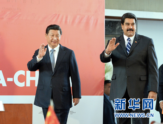 當地時間7月21日，國家主席習近平在加拉加斯和委內瑞拉總統馬杜羅共同出席中國－委內瑞拉高級混合委員會第十三次會議閉幕式。新華社記者劉建生攝 