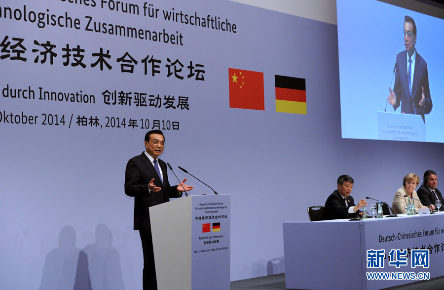 10月10日,國務院總理李克強在柏林與德國總理默克爾共同出席第七屆中德經濟技術合作論壇并發表題為《在開放中再續合作黃金季》的演講。新華社記者 饒愛民 攝 10月10日,國務院總理李克強在柏林與德國總理默克爾共同出席第七屆中德經濟技術合作論壇并發表題為《在開放中再續合作黃金季》的演講。新華社記者 饒愛民 攝