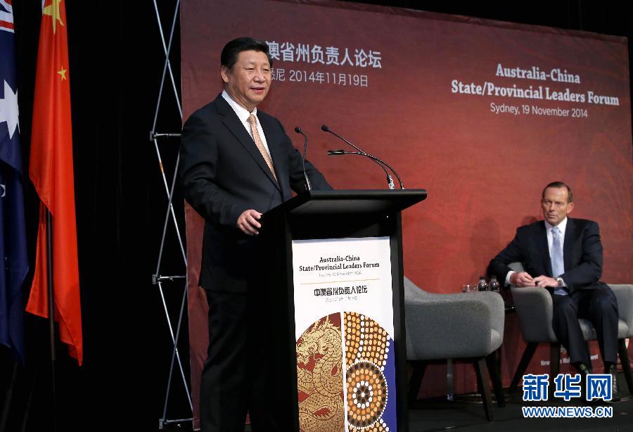 11月19日,國家主席習(xí)近平在悉尼與澳大利亞總理阿博特共同出席首屆中澳省州負責(zé)人論壇。這是習(xí)近平在論壇上致辭。 新華社記者 龐興雷 攝 11月19日,國家主席習(xí)近平在悉尼與澳大利亞總理阿博特共同出席首屆中澳省州負責(zé)人論壇。這是習(xí)近平在論壇上致辭。 新華社記者 龐興雷 攝