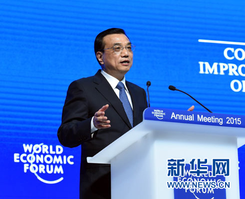 1月21日,中國(guó)國(guó)務(wù)院總理李克強(qiáng)在瑞士達(dá)沃斯舉行的世界經(jīng)濟(jì)論壇全會(huì)發(fā)表特別致辭并回答提問。 新華社記者 饒愛民 攝 1月21日,中國(guó)國(guó)務(wù)院總理李克強(qiáng)在瑞士達(dá)沃斯舉行的世界經(jīng)濟(jì)論壇全會(huì)發(fā)表特別致辭并回答提問。 新華社記者 饒愛民 攝
