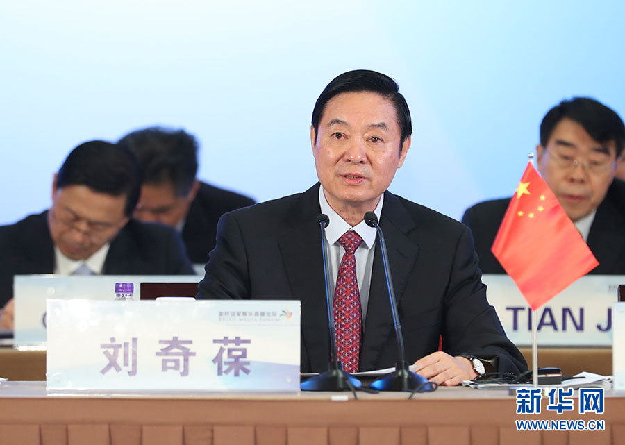 6月8日，金磚國(guó)家媒體高端論壇在北京開幕。中共中央政治局委員、中央書記處書記、中宣部部長(zhǎng)劉奇葆出席開幕式并致辭。 新華社記者 謝環(huán)馳攝