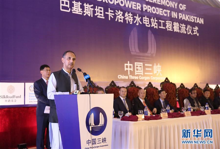 (國際)(2)中巴經濟走廊首個水電投資項目進入全面施工階段