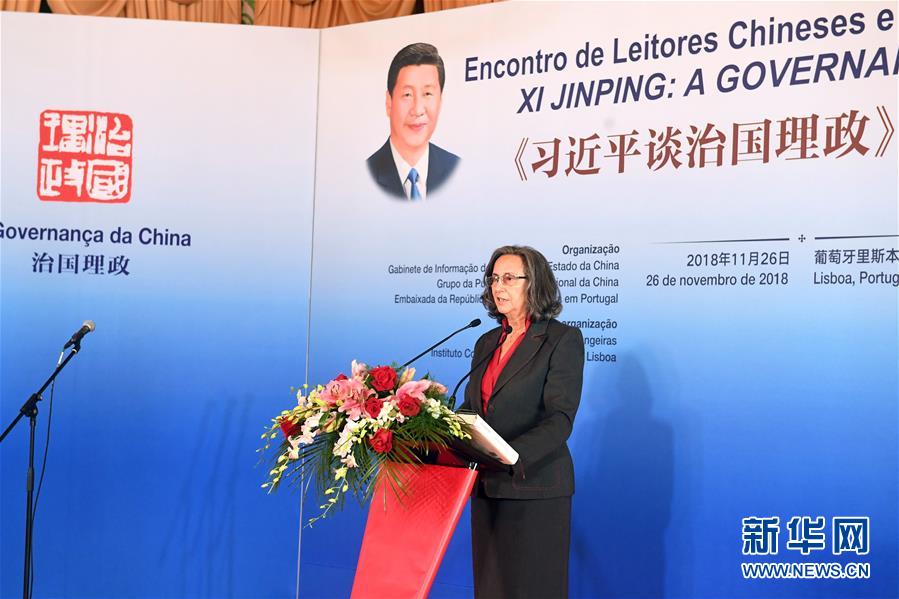 (國際)(2)《習(xí)近平談治國理政》中葡讀者會在葡萄牙舉行
