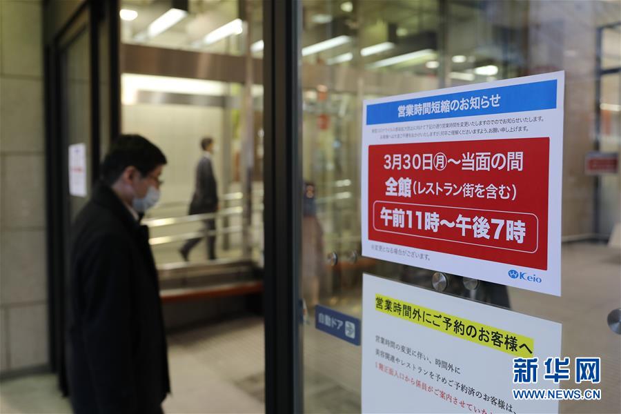 (國際疫情)(4)安倍發布緊急事態宣言