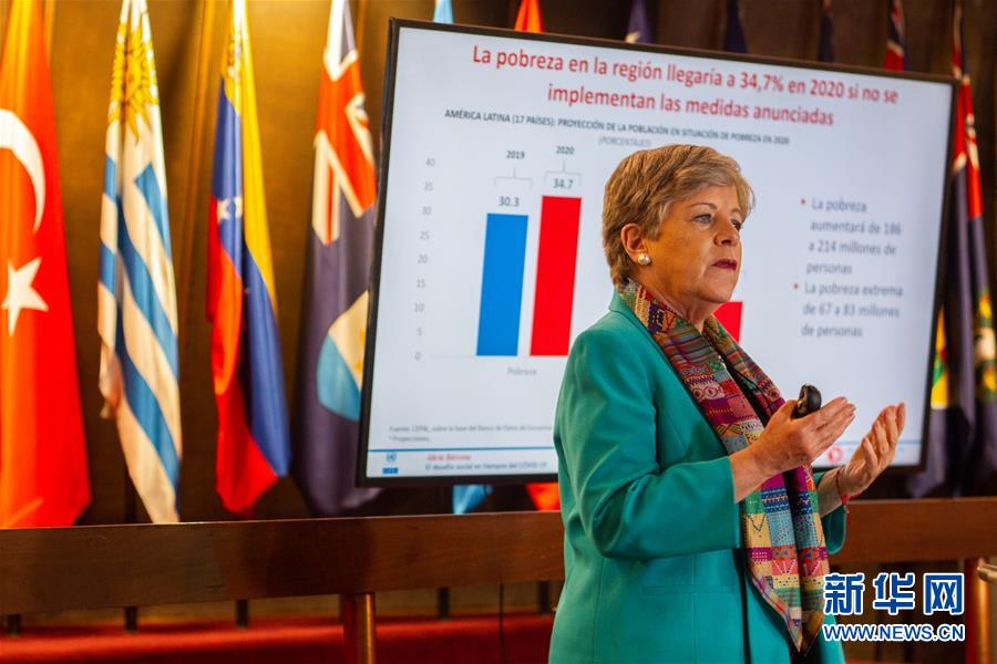 (國際疫情)(1)拉加經委會提議疫情期間確保貧困人口獲得基本收入