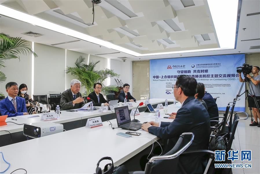 (圖文互動(dòng))(2)中國同上合組織舉辦新冠肺炎防控主題交流視頻會(huì)