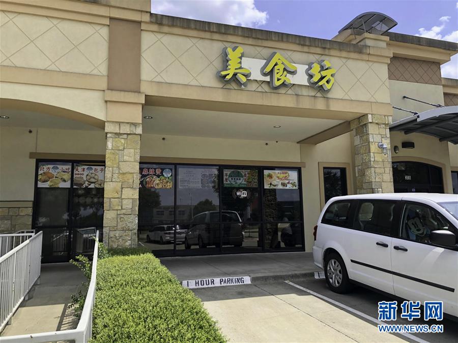 (國(guó)際·圖文互動(dòng))(1)通訊:“撐下去才有希望”——美國(guó)華人小企業(yè)疫情中艱難求生