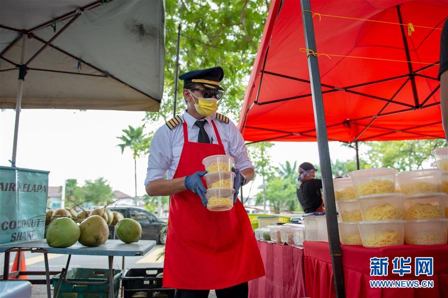 （國際·圖文互動）（2）通訊：前方總有機遇——記馬來西亞一位飛行員疫情下擺攤再就業