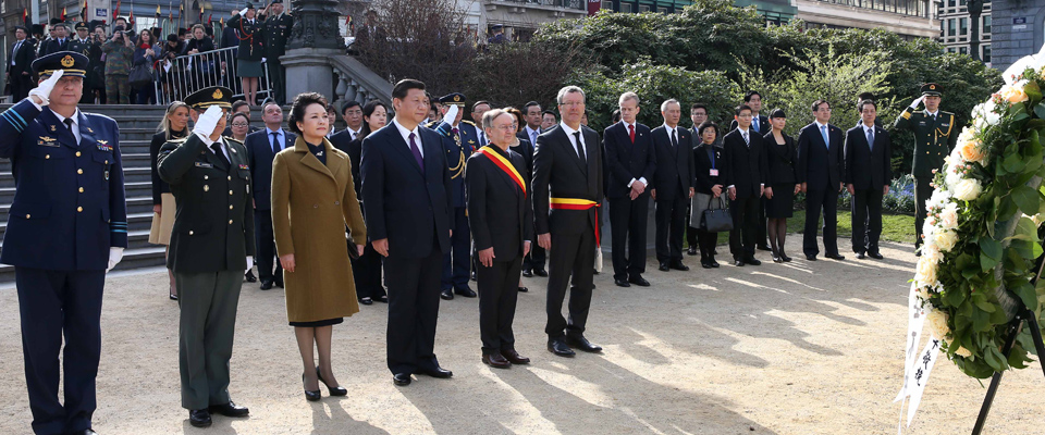 習近平向比利時無名戰士墓獻花圈