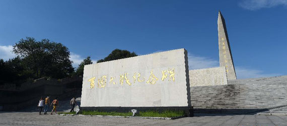 百團大戰獅腦山主戰場