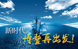 微視頻:新時代,博鰲再出發!