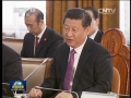 習(xí)近平會(huì)見蒙古國(guó)總理